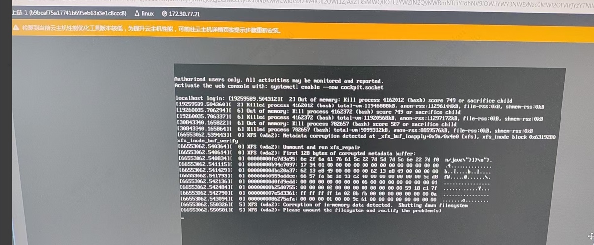 XFS console corruption log